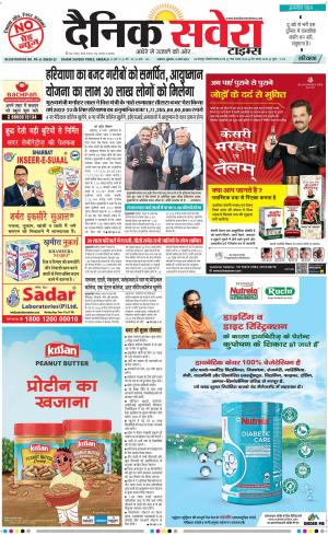 Haryana Main cover image