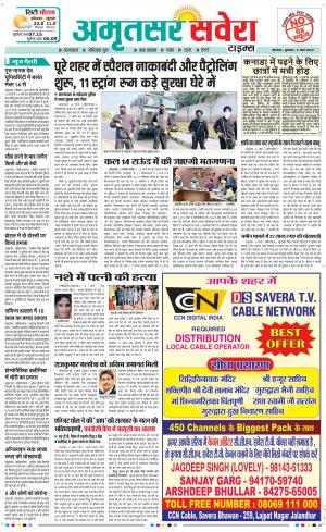Amritsar Savera cover image