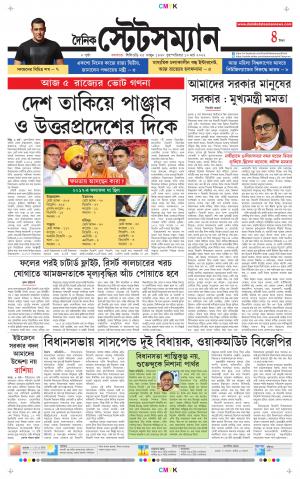 Dainik-Statesman cover image
