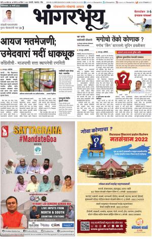 BHAANGARBHUIN cover image