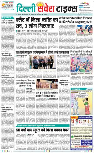 Delhi Main cover image