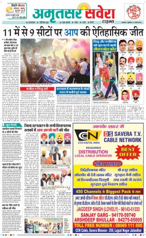 Amritsar Savera cover image