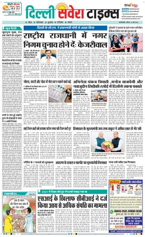 Delhi Main cover image