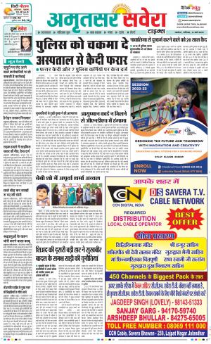 Amritsar Savera cover image