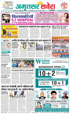 Amritsar Savera cover image
