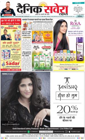 Chandigarh Main cover image