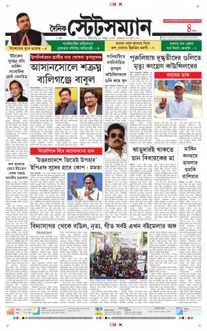 Dainik-Statesman cover image