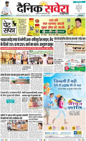 Haryana Main cover image