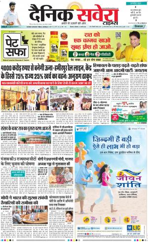 Himachal Main cover image