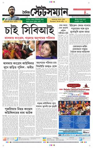 Dainik-Statesman cover image