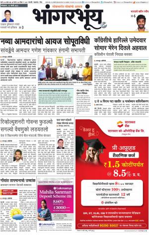 BHAANGARBHUIN cover image