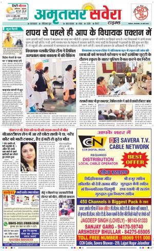 Amritsar Savera cover image