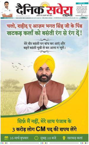 Chandigarh Main cover image