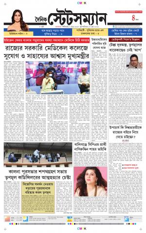 Dainik-Statesman cover image