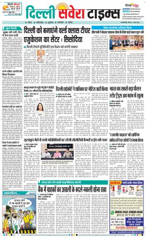 Delhi Main cover image