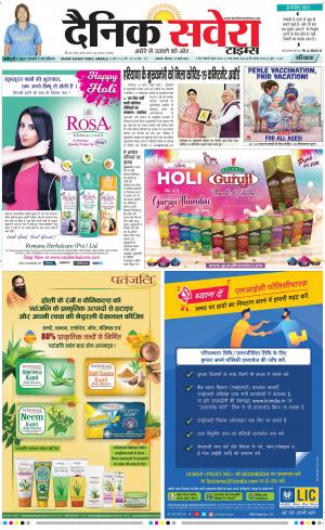 Haryana Main cover image