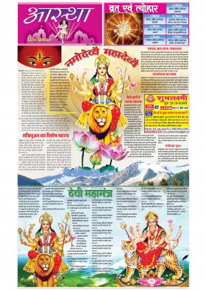 Aastha cover image