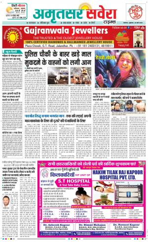 Amritsar Savera cover image