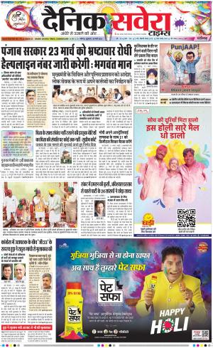 Chandigarh Main cover image