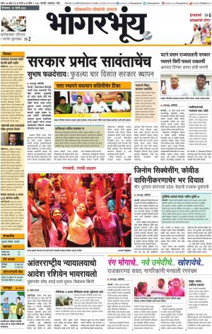 BHAANGARBHUIN cover image