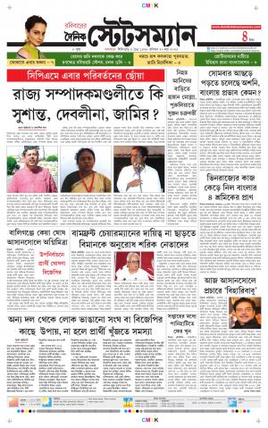 Dainik-Statesman cover image