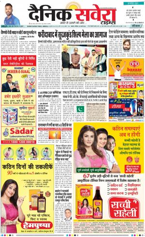 Haryana Main cover image