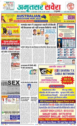 Amritsar Savera cover image
