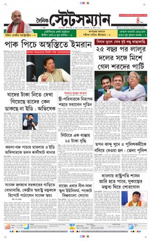 Dainik-Statesman cover image