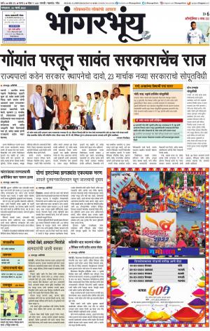 BHAANGARBHUIN cover image