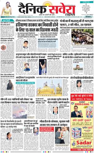 Haryana Main cover image