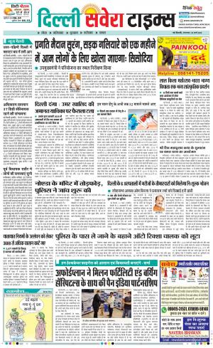 Delhi Main cover image