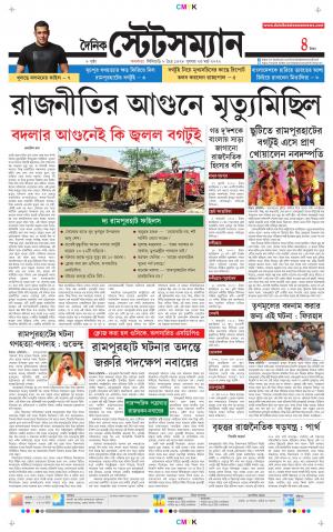 Dainik-Statesman cover image