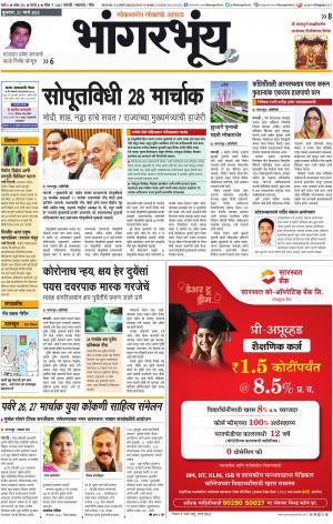BHAANGARBHUIN cover image