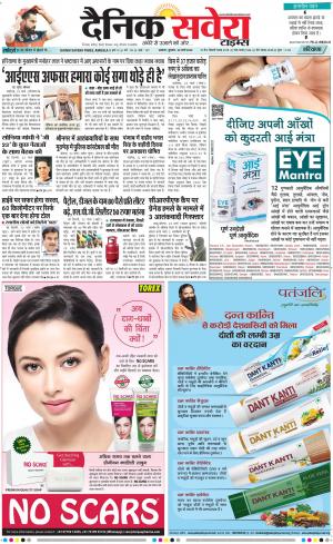 Haryana Main cover image