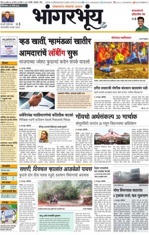 BHAANGARBHUIN cover image