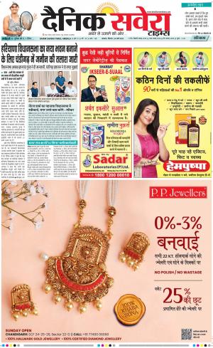 Haryana Main cover image