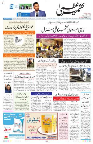 Kashmir Uzma  cover image