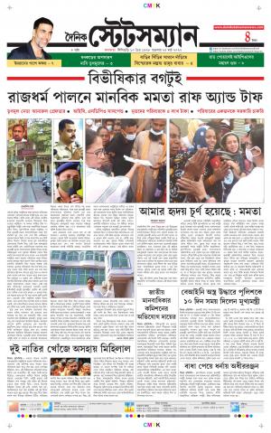 Dainik-Statesman cover image