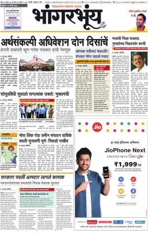 BHAANGARBHUIN cover image