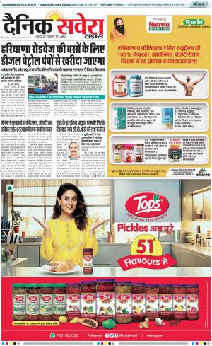 Haryana Main cover image