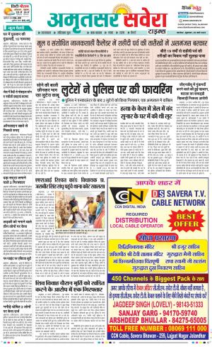 Amritsar Savera cover image