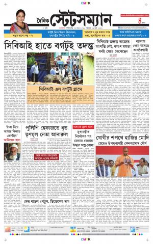 Dainik-Statesman cover image