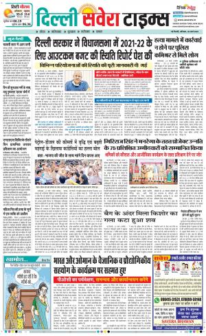 Delhi Main cover image