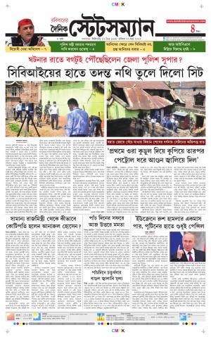 Dainik-Statesman cover image
