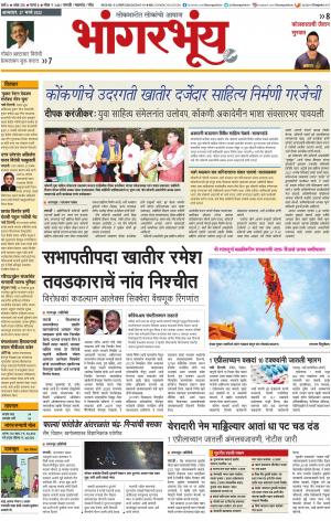 BHAANGARBHUIN cover image