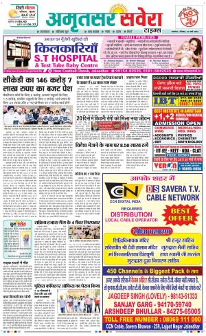 Amritsar Savera cover image
