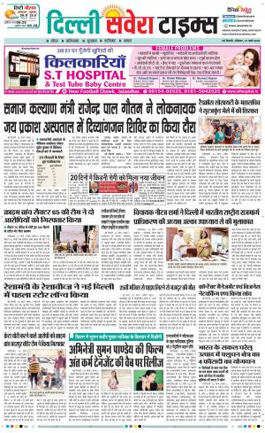 Delhi Main cover image