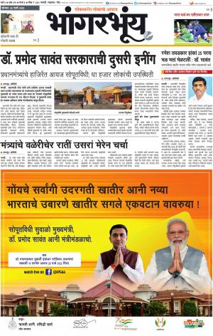 BHAANGARBHUIN cover image