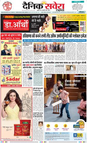 Haryana Main cover image