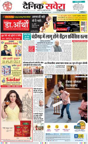 Chandigarh Main cover image